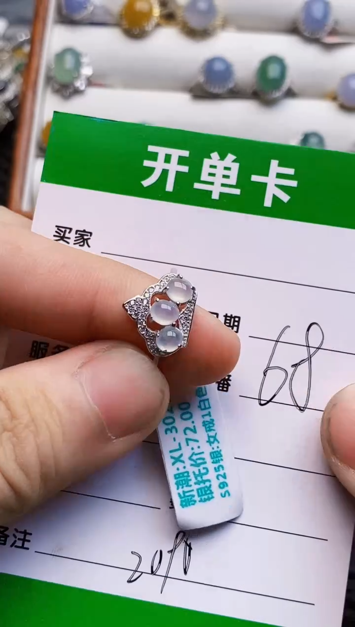 银S925镶嵌戒指翡翠2090