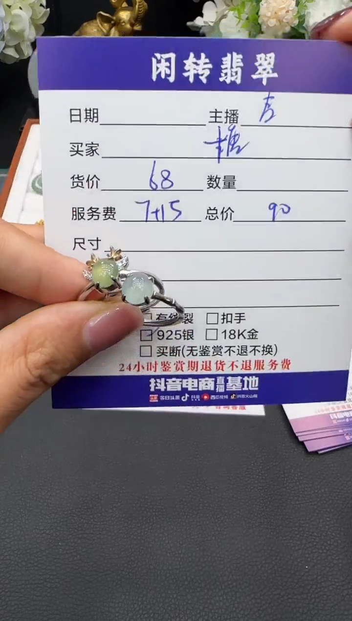 未镶嵌戒指翡翠糖****北戒指