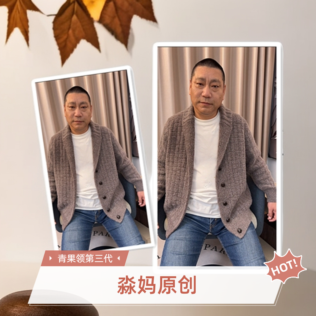 淼妈原创 青果领第三代  手编针织  羊毛线  男女同款 一团50克  