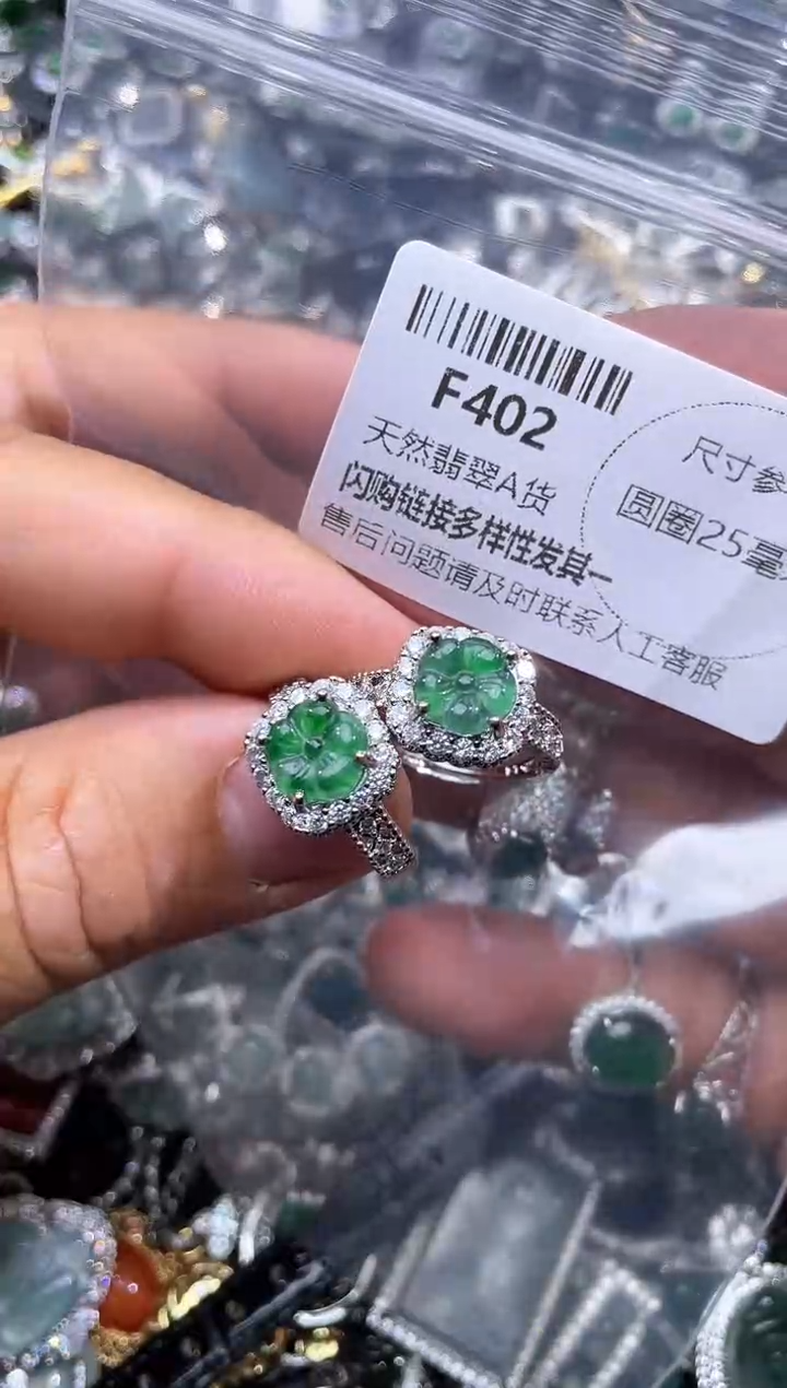 【闪购商品】翡翠颈饰未镶嵌F402戒指 多样性发其一