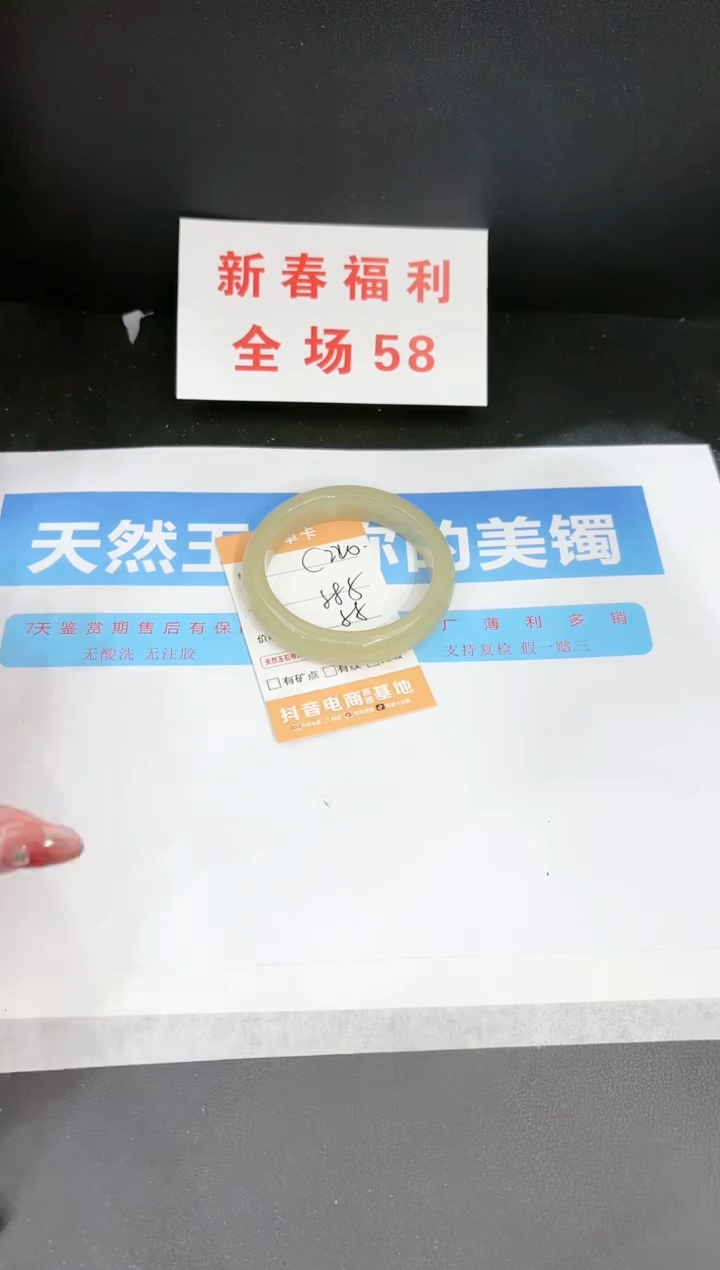 【闪购商品】石英质玉手镯未镶嵌220c