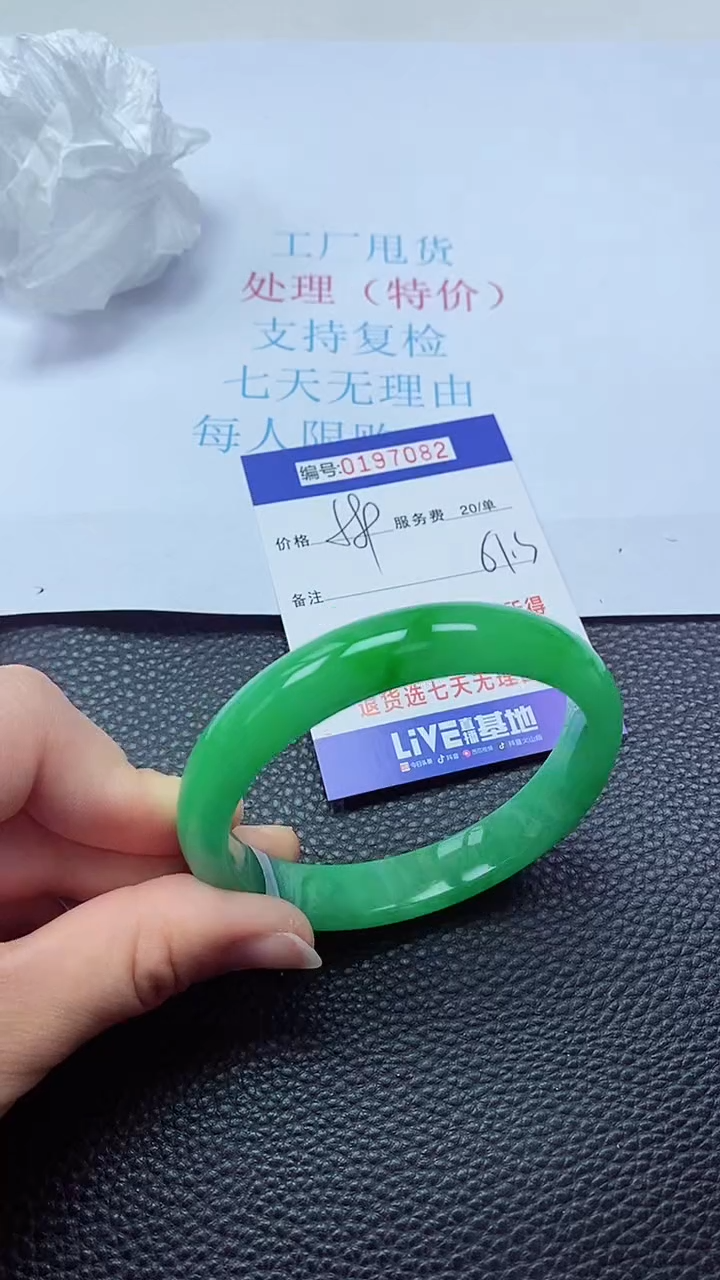 0以实物为准0000197082