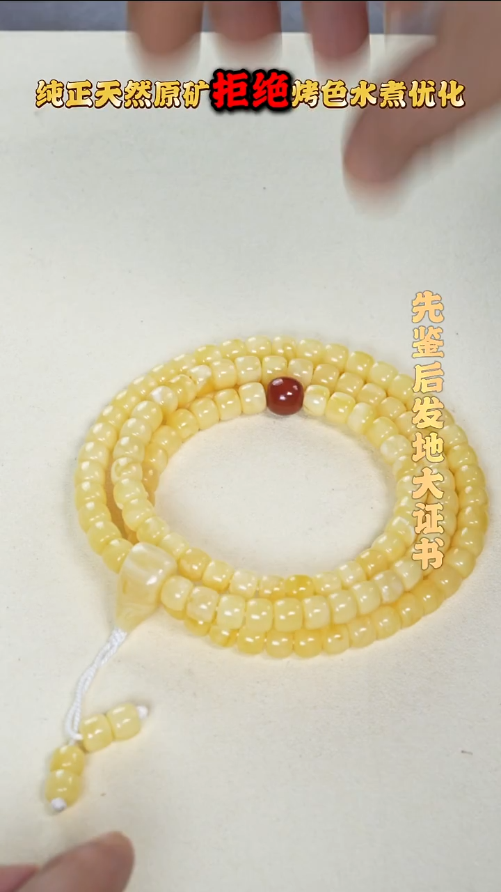 裸石蜜蜡未镶嵌345多样性发其中一件