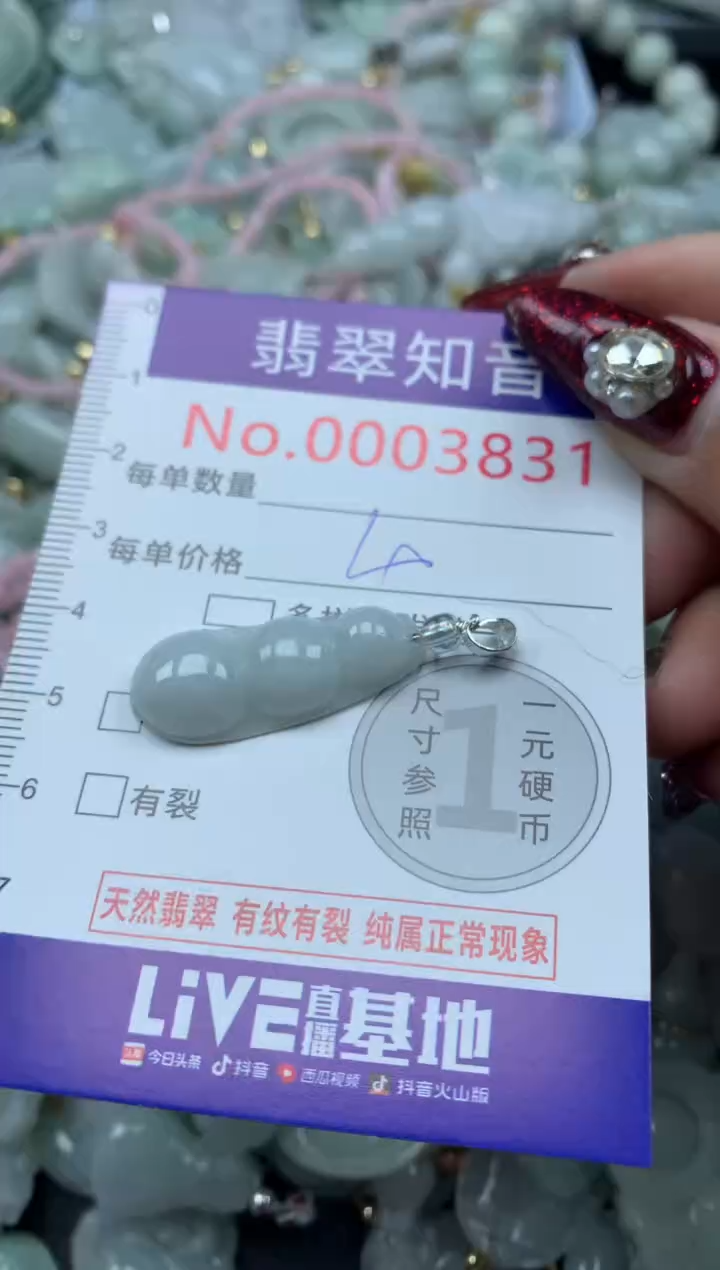 吊坠(不含链)未镶嵌翡翠3831