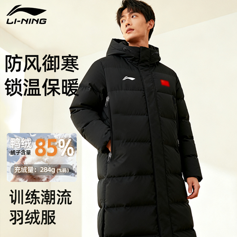 李宁长款羽绒服冬季宽松连帽鸭绒保暖体育生训练加厚新款运动外套