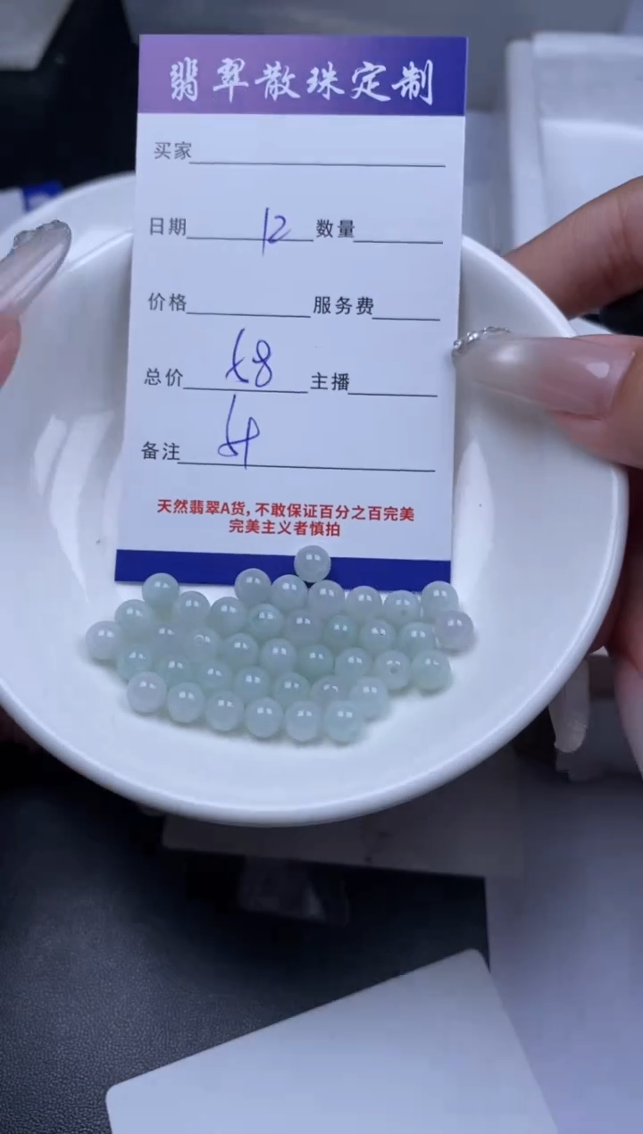 翡翠未镶嵌颈饰贞城散珠批发DIY编制