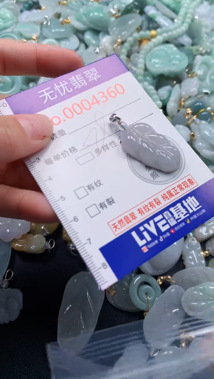 颈饰未镶嵌翡翠4360