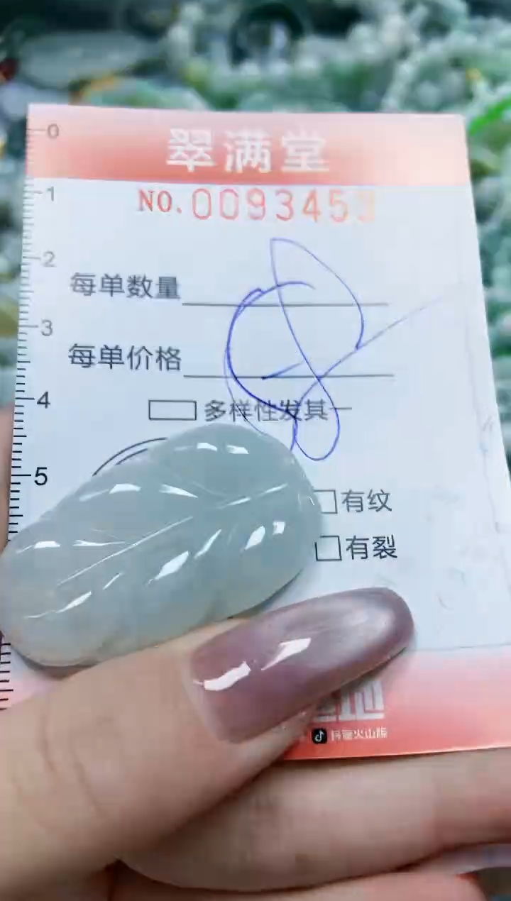 【闪购商品】翡翠颈饰未镶嵌闪购0093453