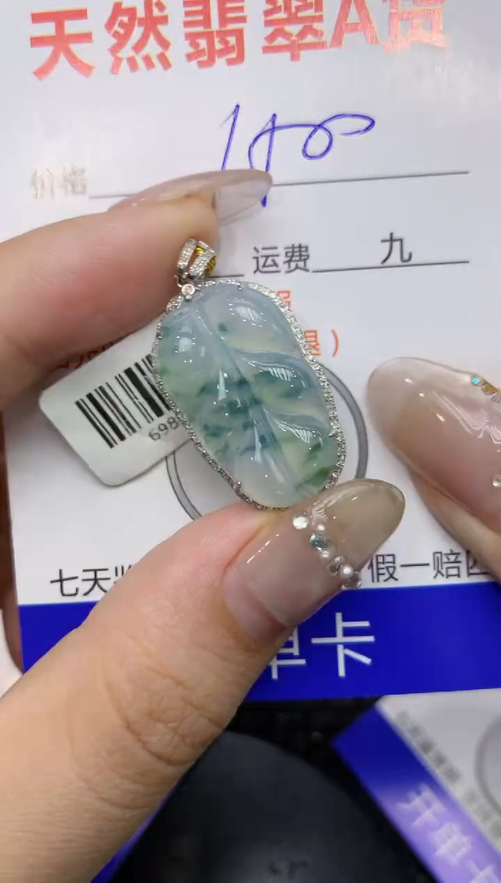 【闪购商品】翡翠颈饰18K金镶嵌2222222222