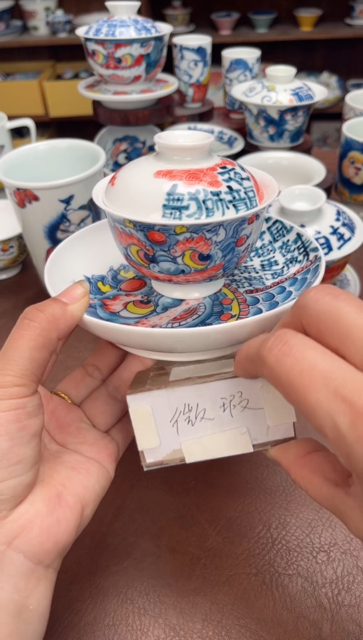 【闪购商品】微瑕福利价        醒狮盖碗+壶承