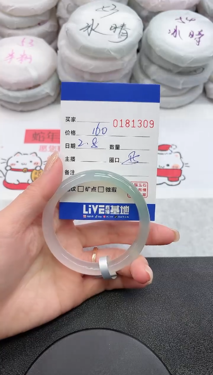 【闪购商品】玛瑙/玉髓手镯未镶嵌1309