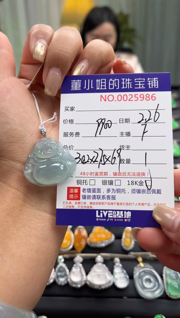 【闪购商品】翡翠吊坠(不含链)18K金镶嵌吊坠