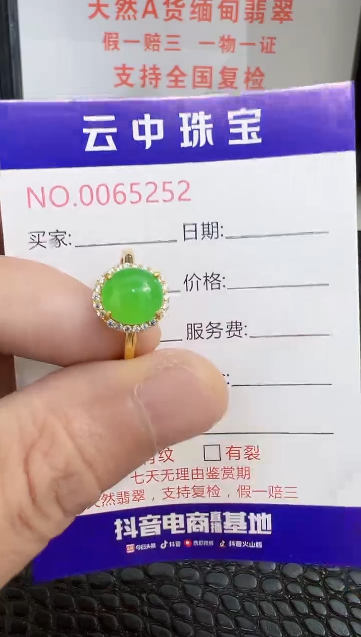 银S925镶嵌戒指翡翠/5252