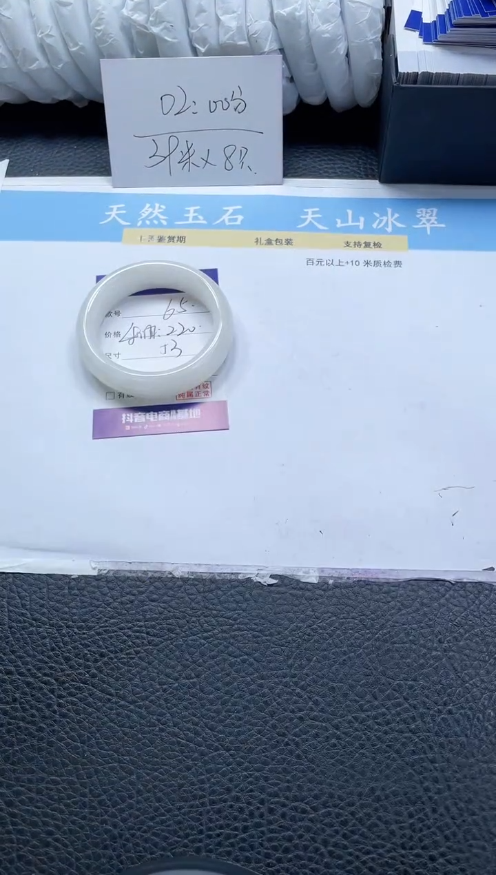 【闪购商品】和田玉手镯未镶嵌65-53