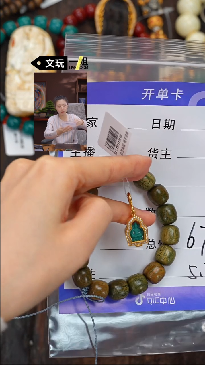 【闪购商品】维腊木（绿檀）吊坠未镶嵌绿檀