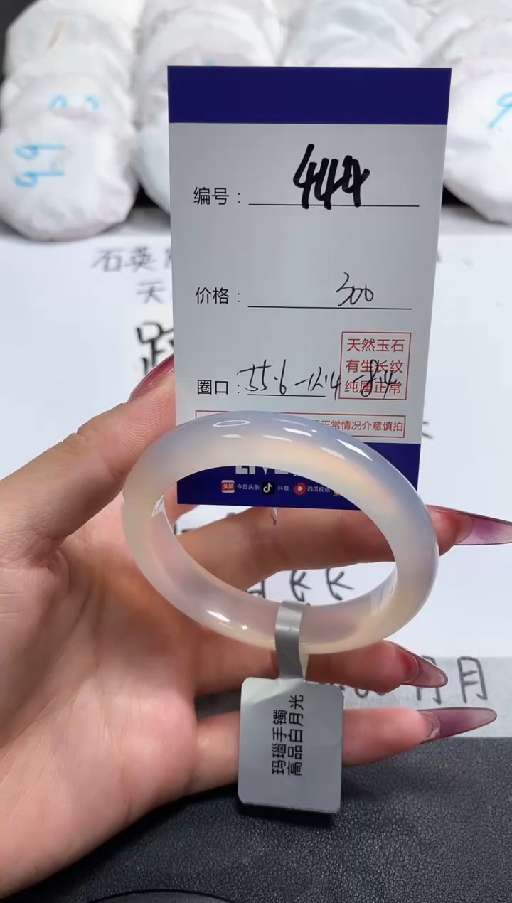 【闪购商品】玛瑙/玉髓手镯未镶嵌444