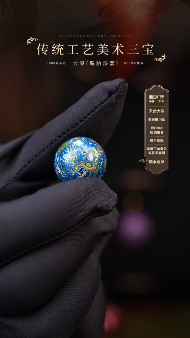 【闪购商品】大漆单珠/千层/1.5cm    369