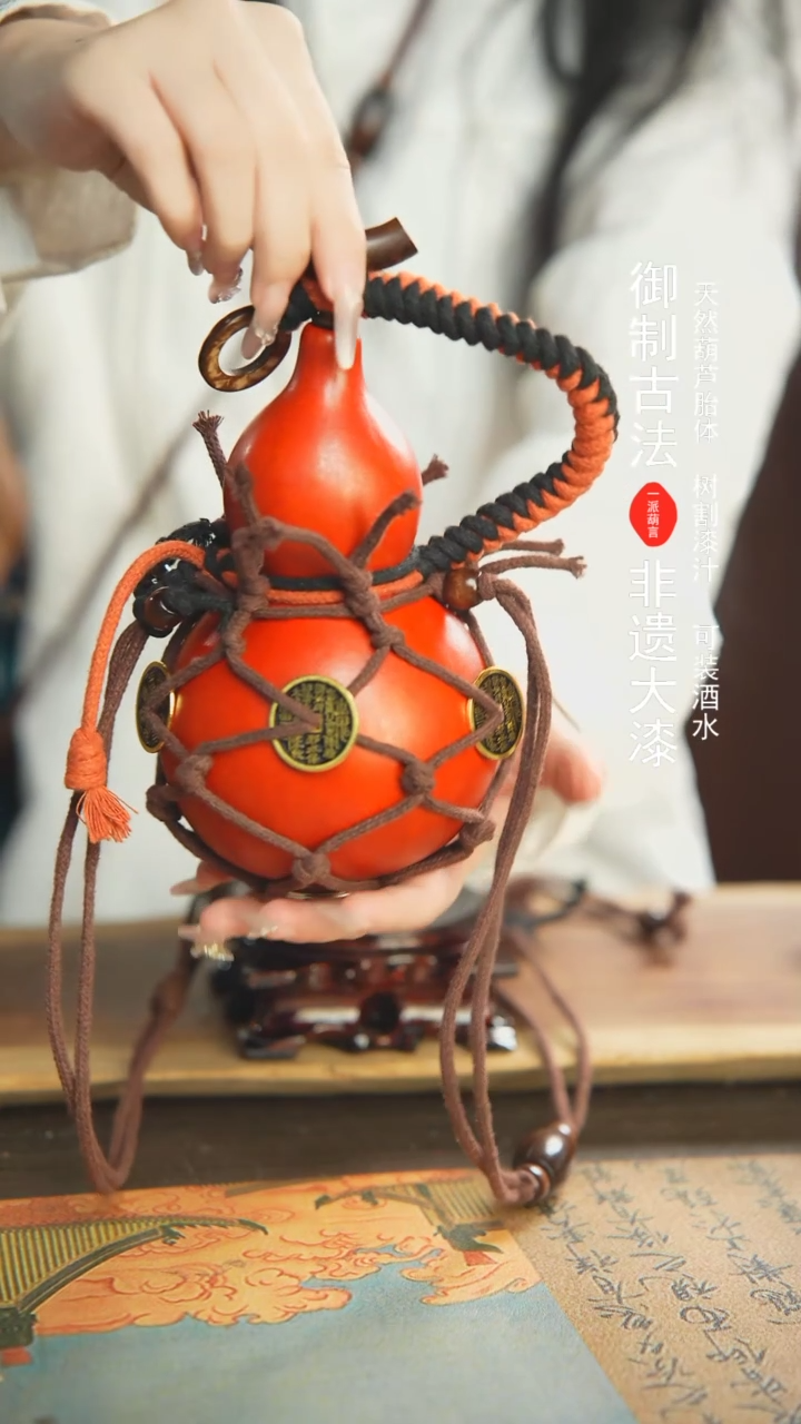 【闪购商品】304号精选非遗漆器酒葫芦