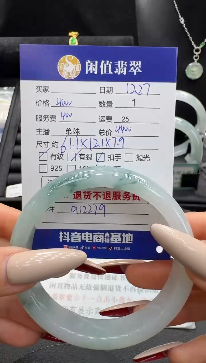未镶嵌手镯翡翠晨*翡翠手镯