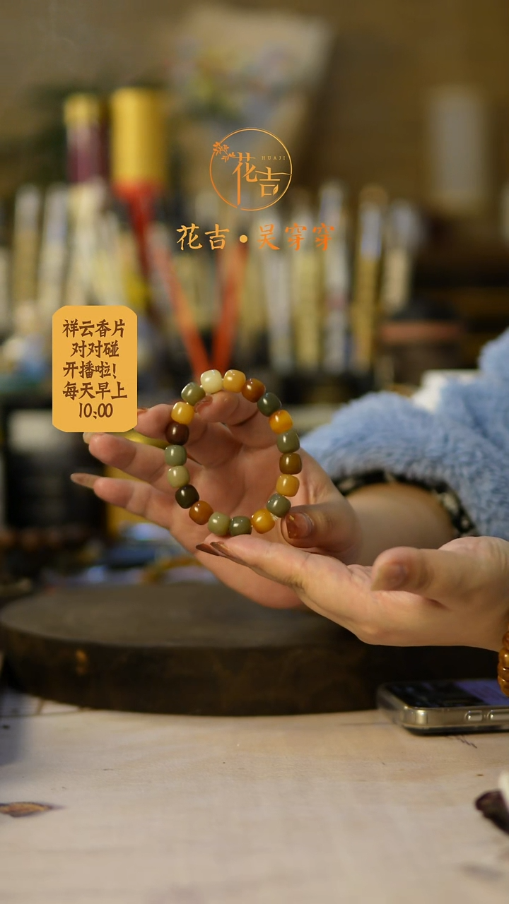 线香花吉手作香 多宝菩提