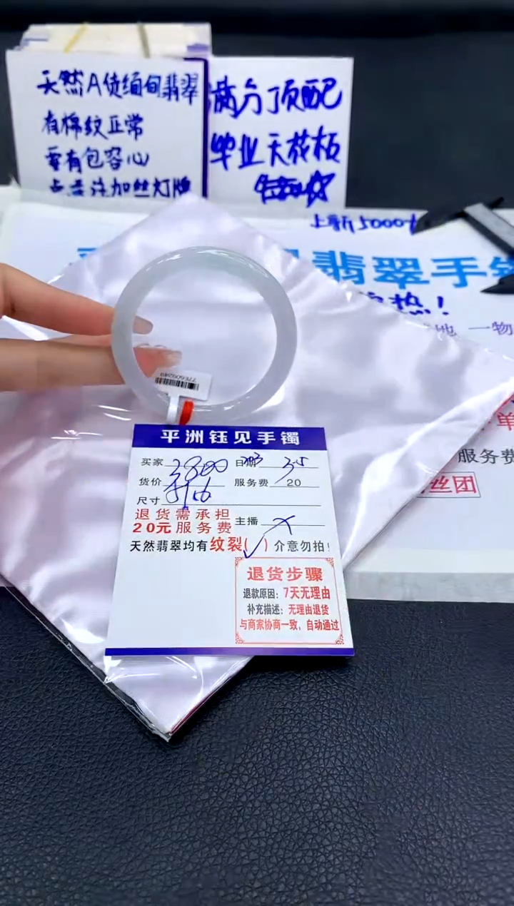 【闪购商品】翡翠手镯未镶嵌111111111111111111