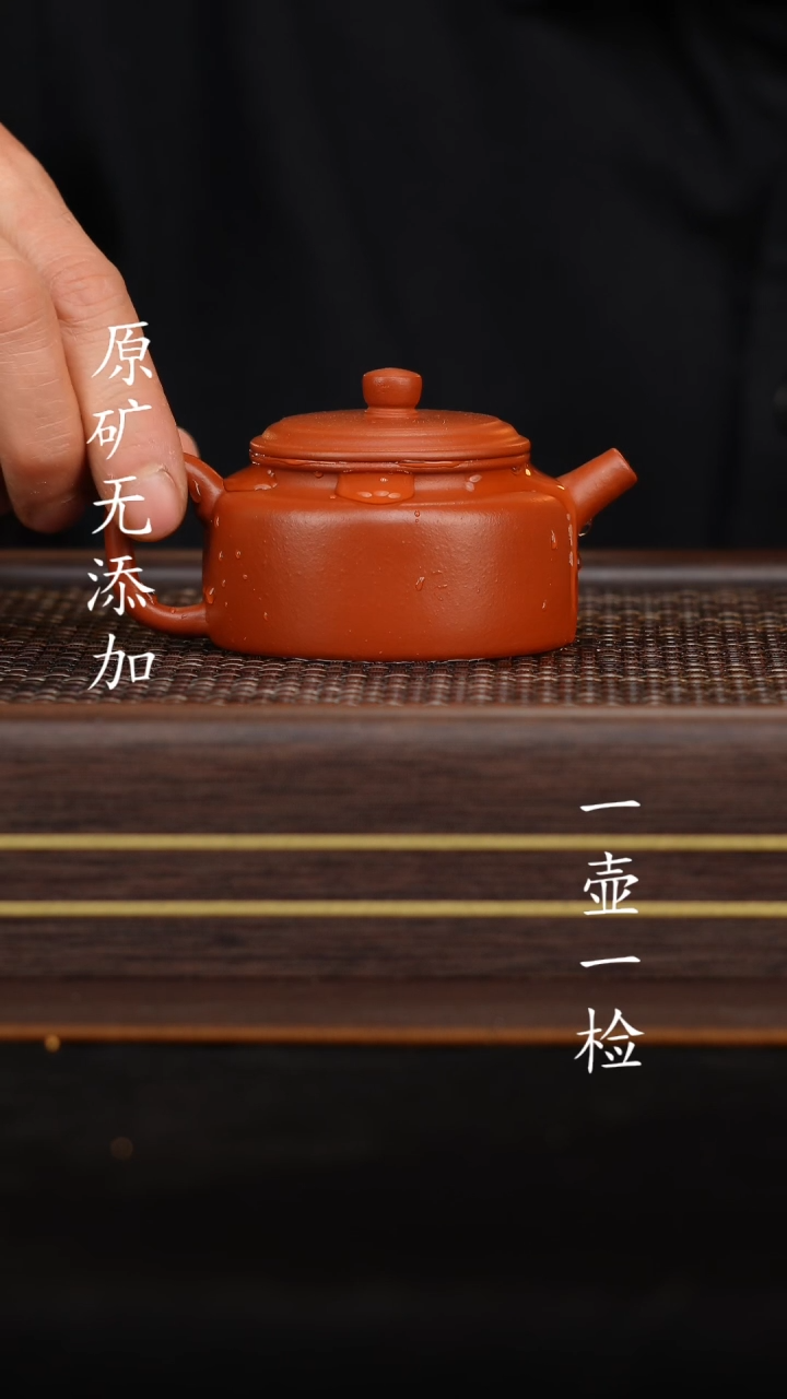 【闪购商品】宜兴原矿无添加紫砂壶龙山朱泥德钟120