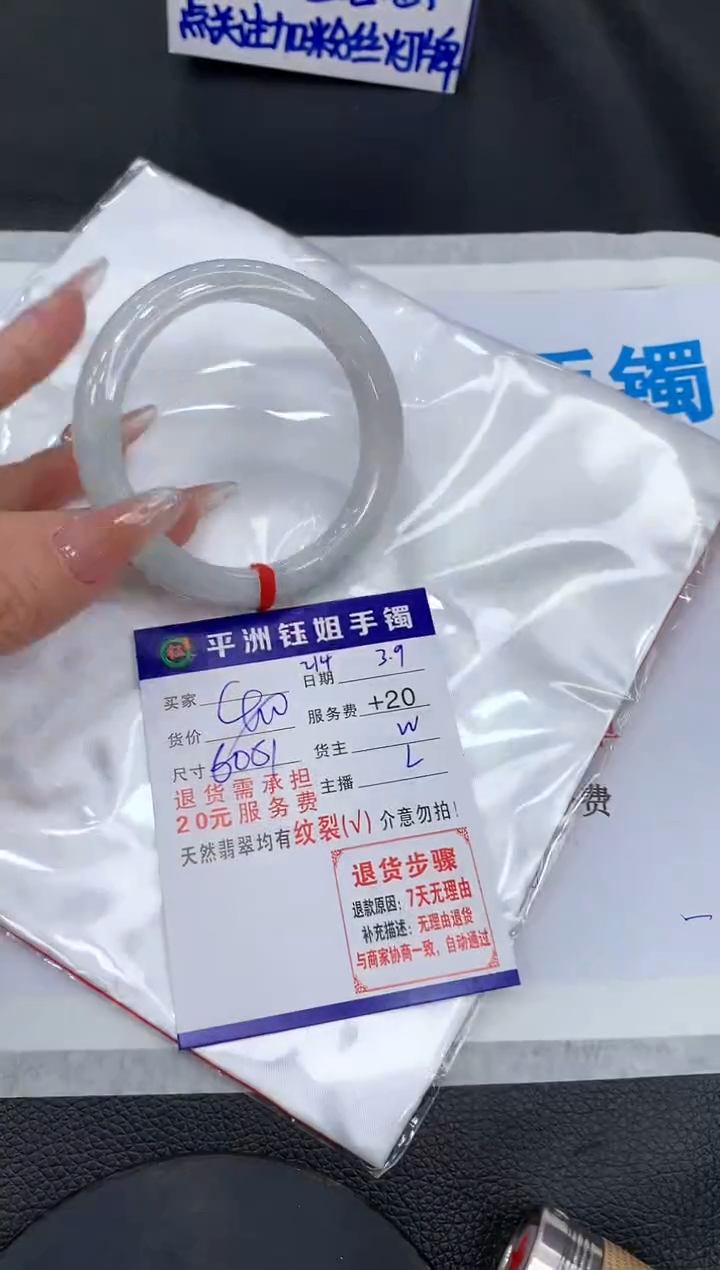 【闪购商品】翡翠手镯未镶嵌1111111111111