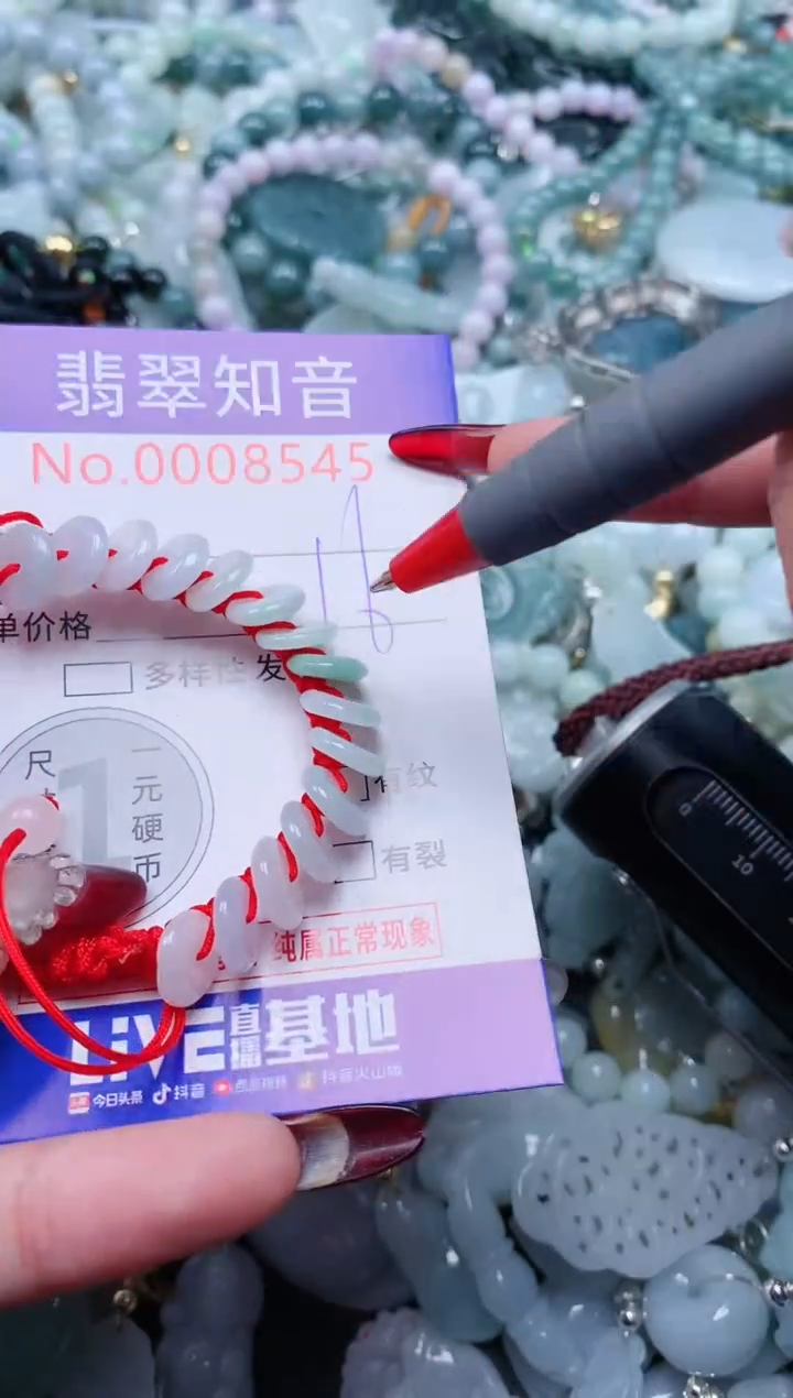 【闪购商品】翡翠吊坠(不含链)未镶嵌8545