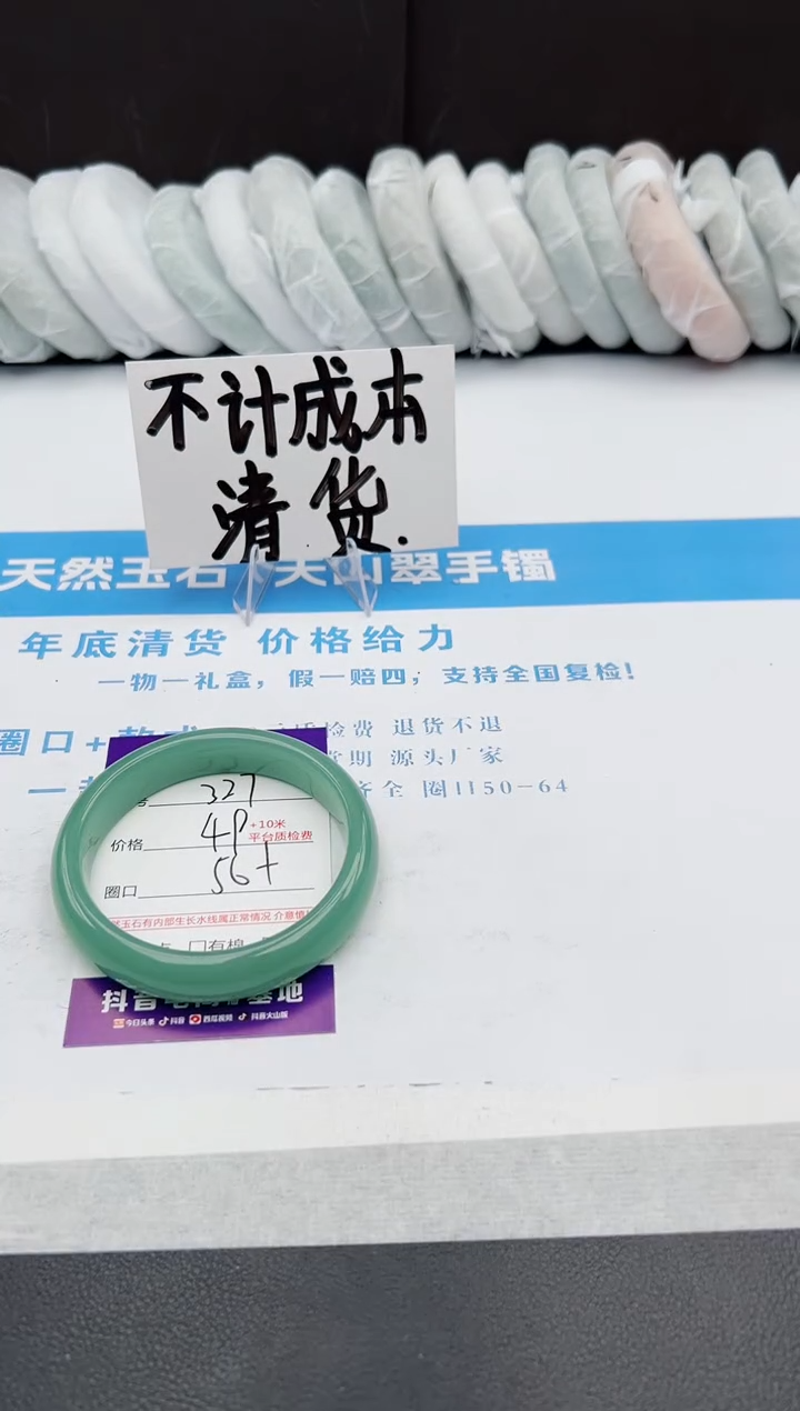 【闪购商品】石英质玉手镯未镶嵌j327-DC56