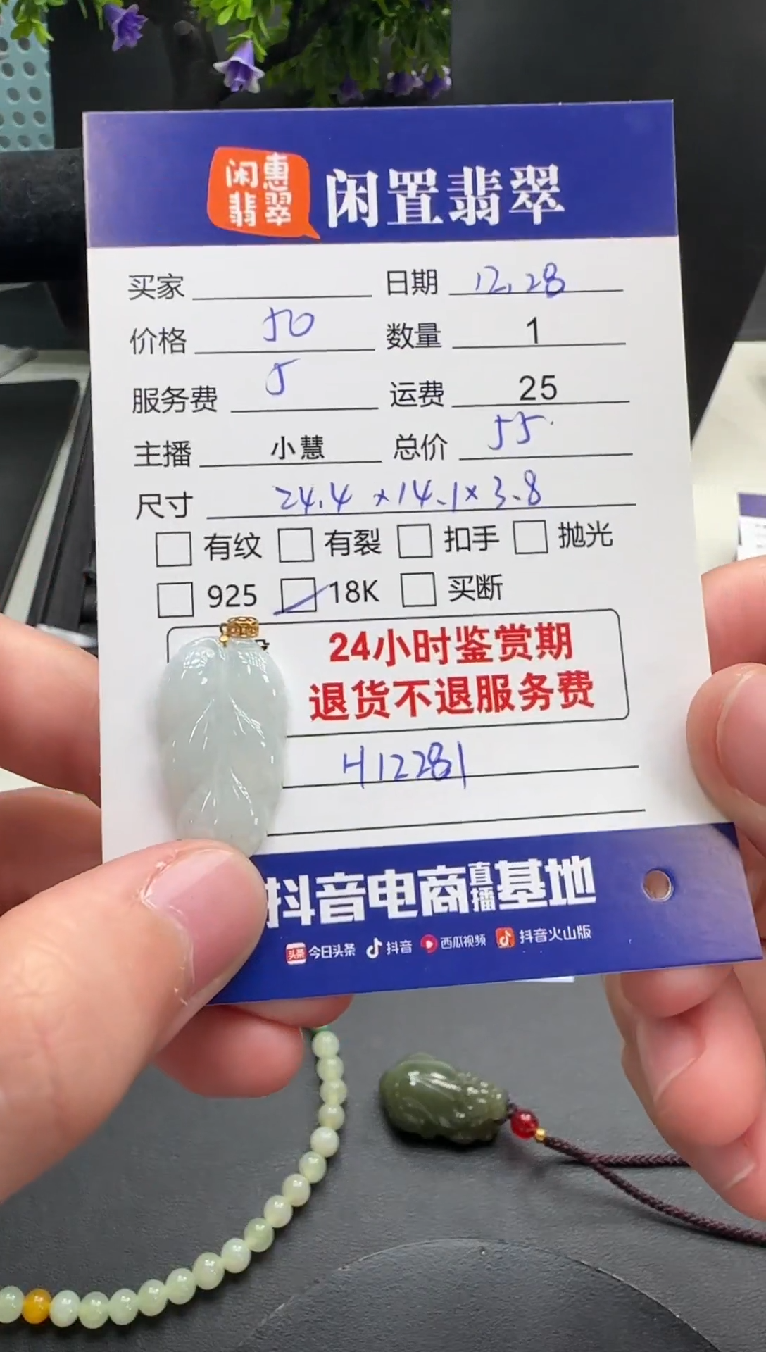 吊坠(不含链)18K金镶嵌翡翠翡翠吊坠