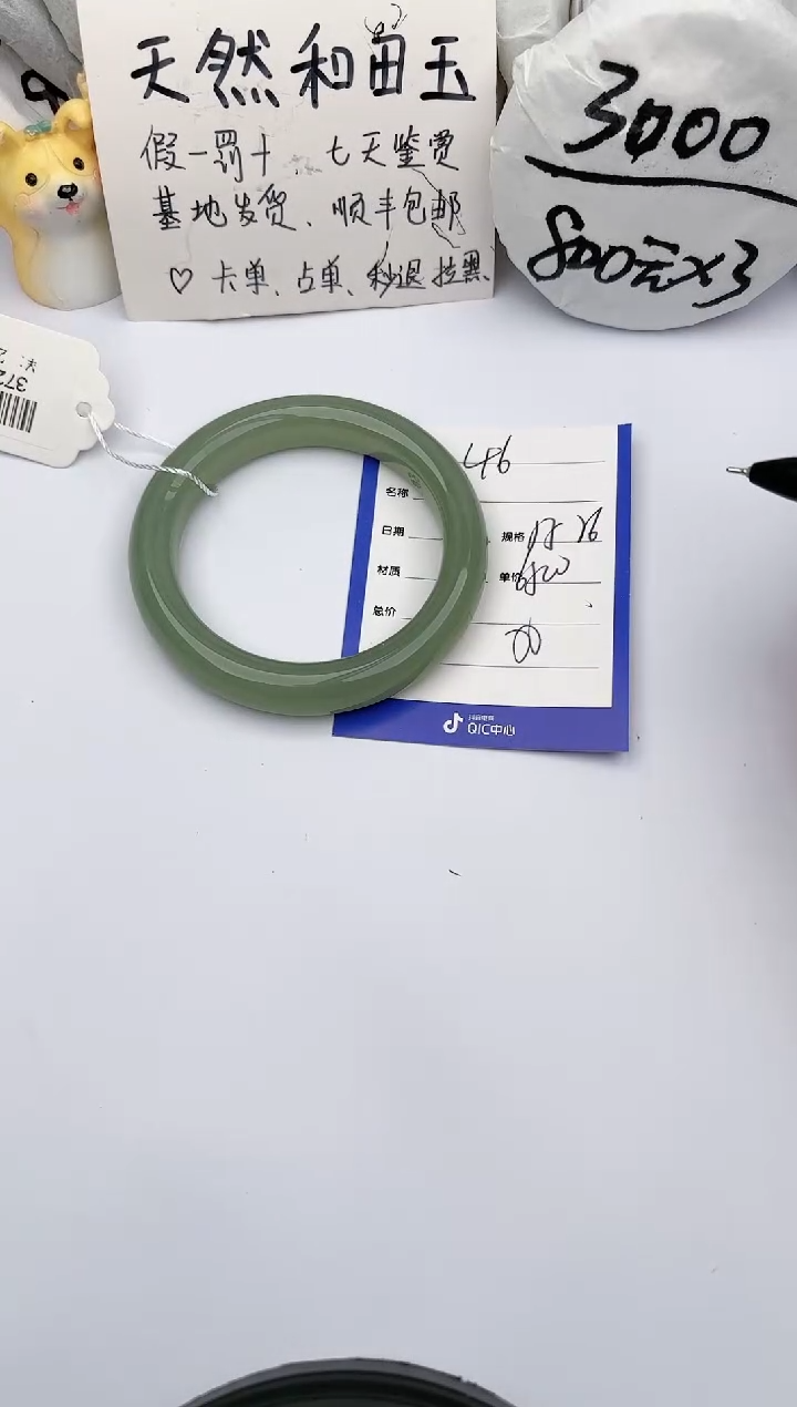 【闪购商品】和田玉手镯未镶嵌玉轩阁46