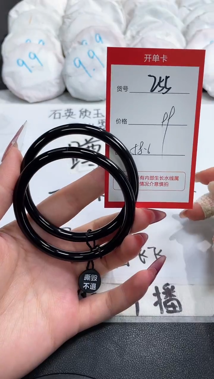 【闪购商品】玛瑙/玉髓手镯未镶嵌255