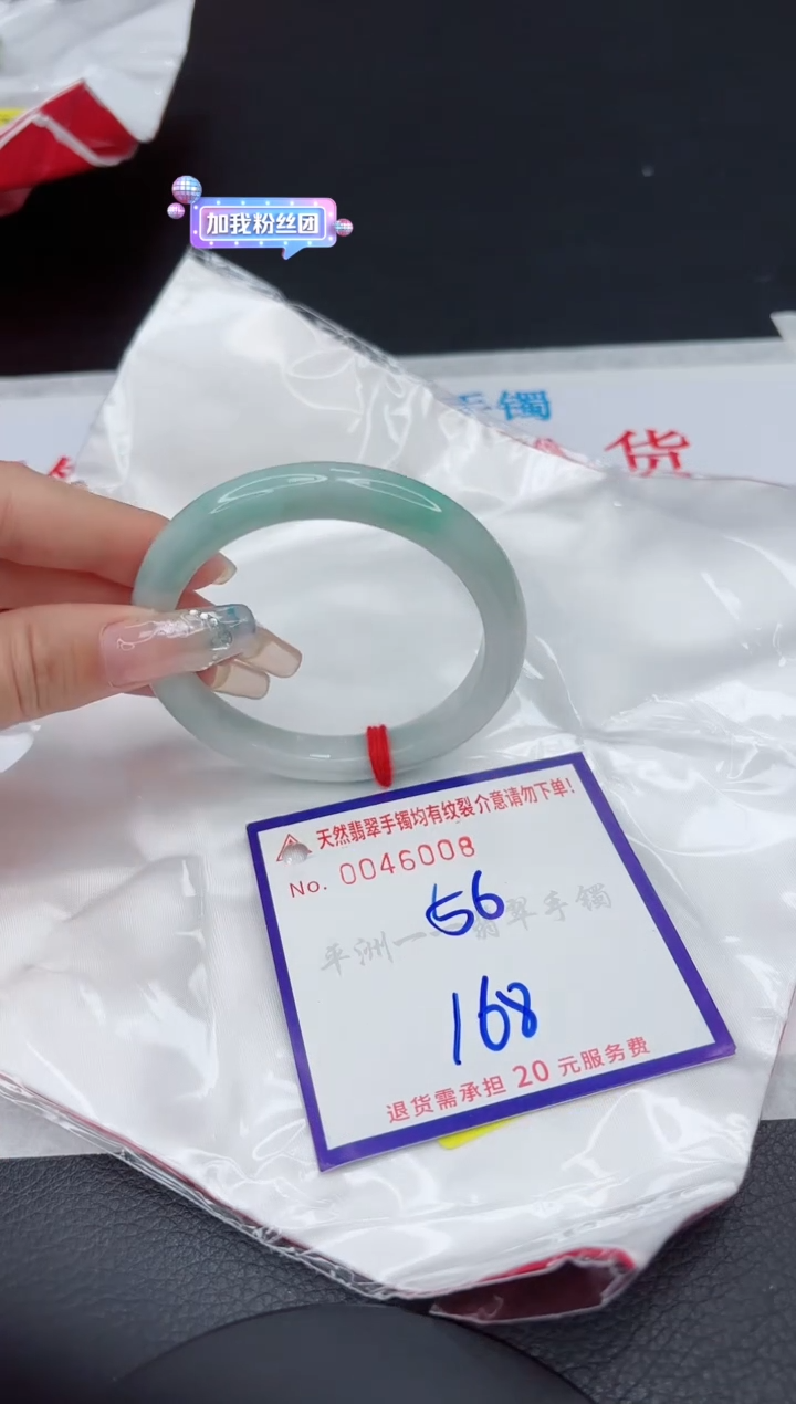 【闪购商品】翡翠手镯未镶嵌111111111111