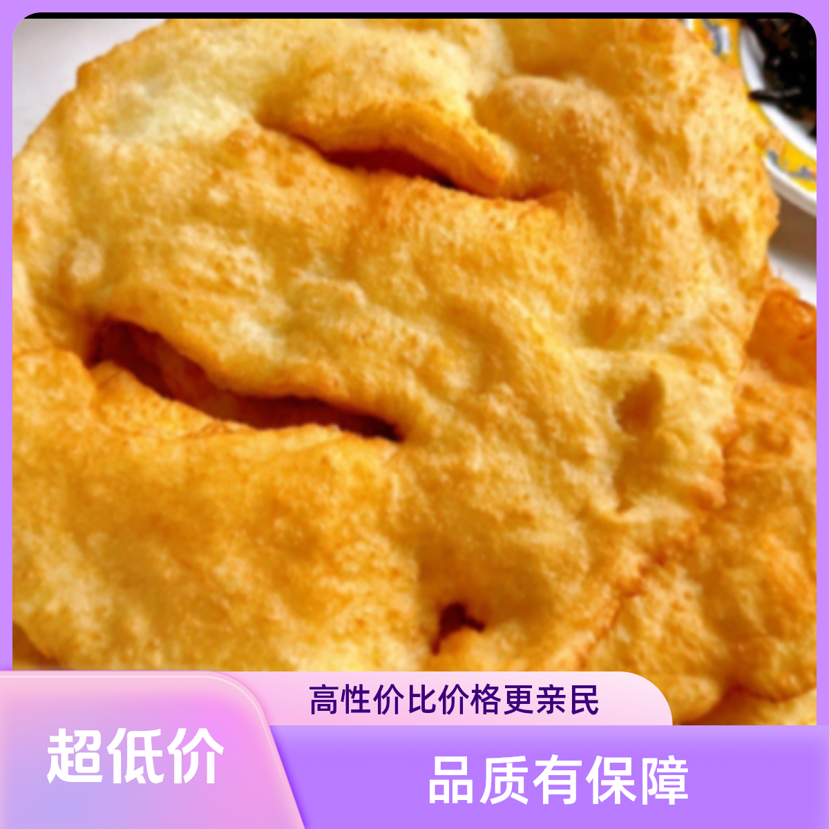 【拍7发10】老北京炸油拍7张+3张试吃（每张120g）现炸现发 包邮