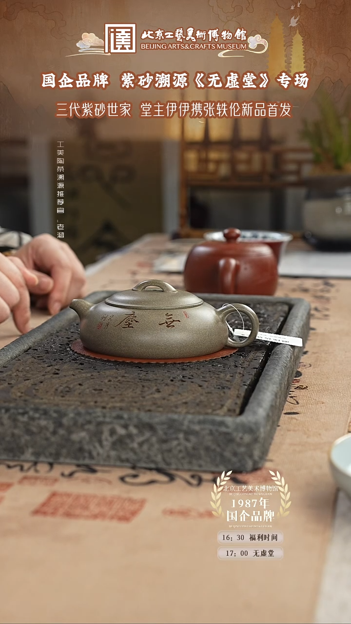 茶杯紫砂国企品牌 陶茶溯源 无虚堂023