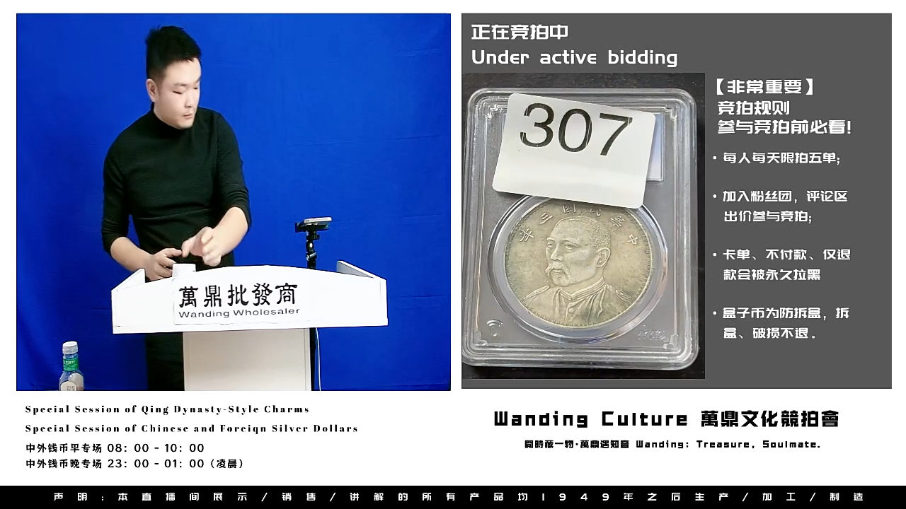 你***人直播盒子币307