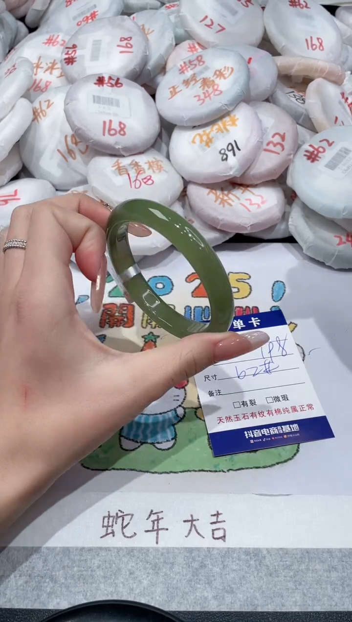 【闪购商品】玛瑙/玉髓手镯未镶嵌-233