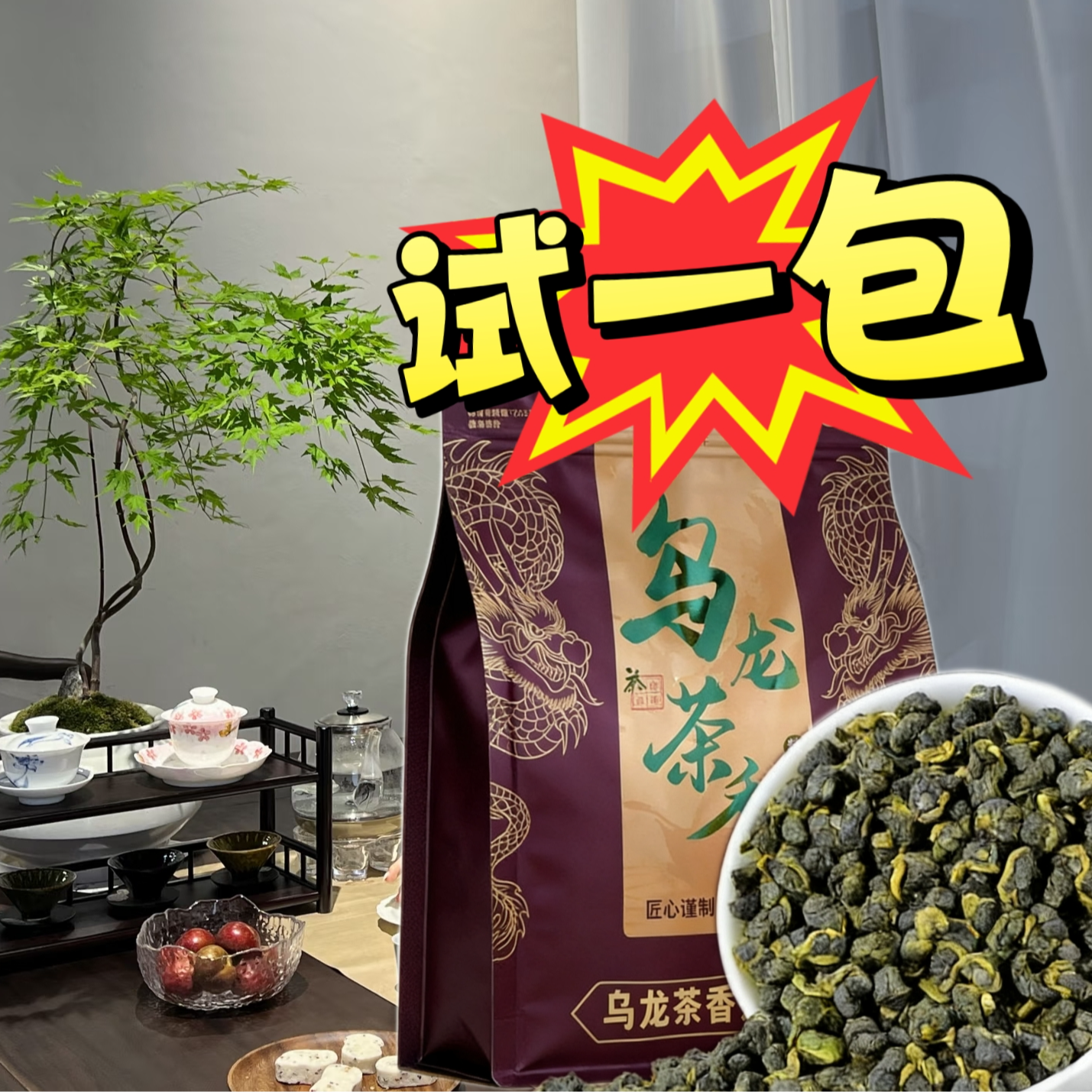 【单包冻顶】默认发一包乌龙茶 那些年 新日期