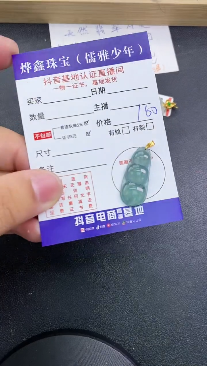 【闪购商品】翡翠颈饰18K金镶嵌天然翡翠A货赠皮绳