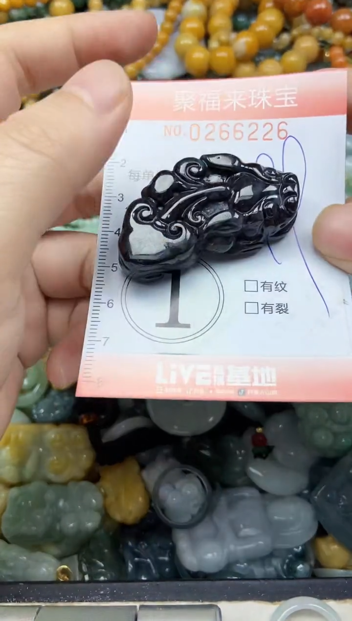 未镶嵌挂件翡翠闪购0266226