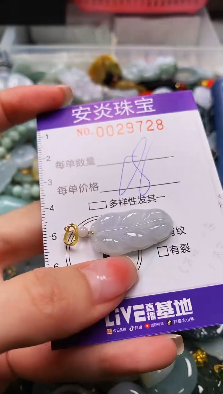 颈饰未镶嵌翡翠闪购0029728