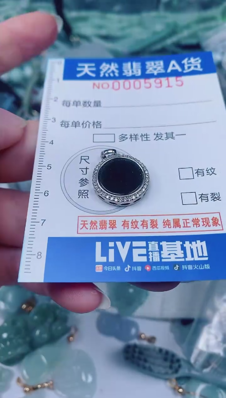 颈饰未镶嵌翡翠00005915