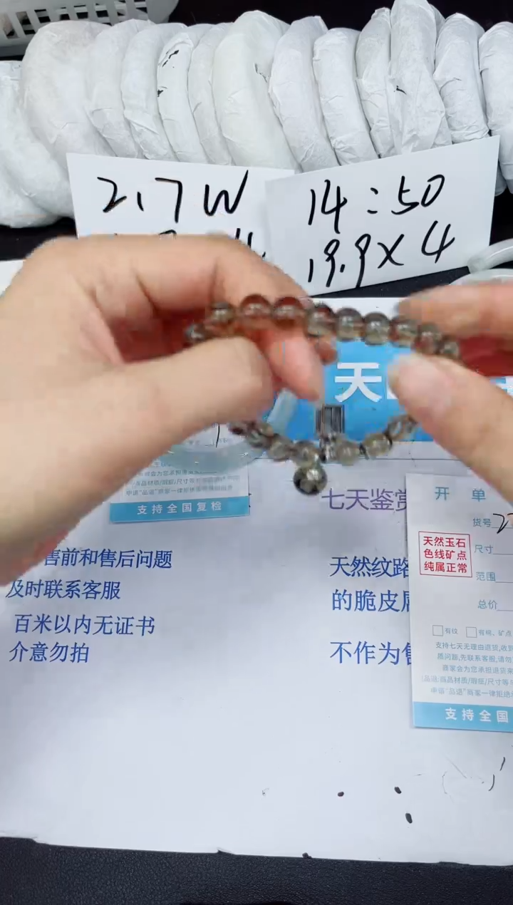 【闪购商品】石英质玉手镯未镶嵌算盘