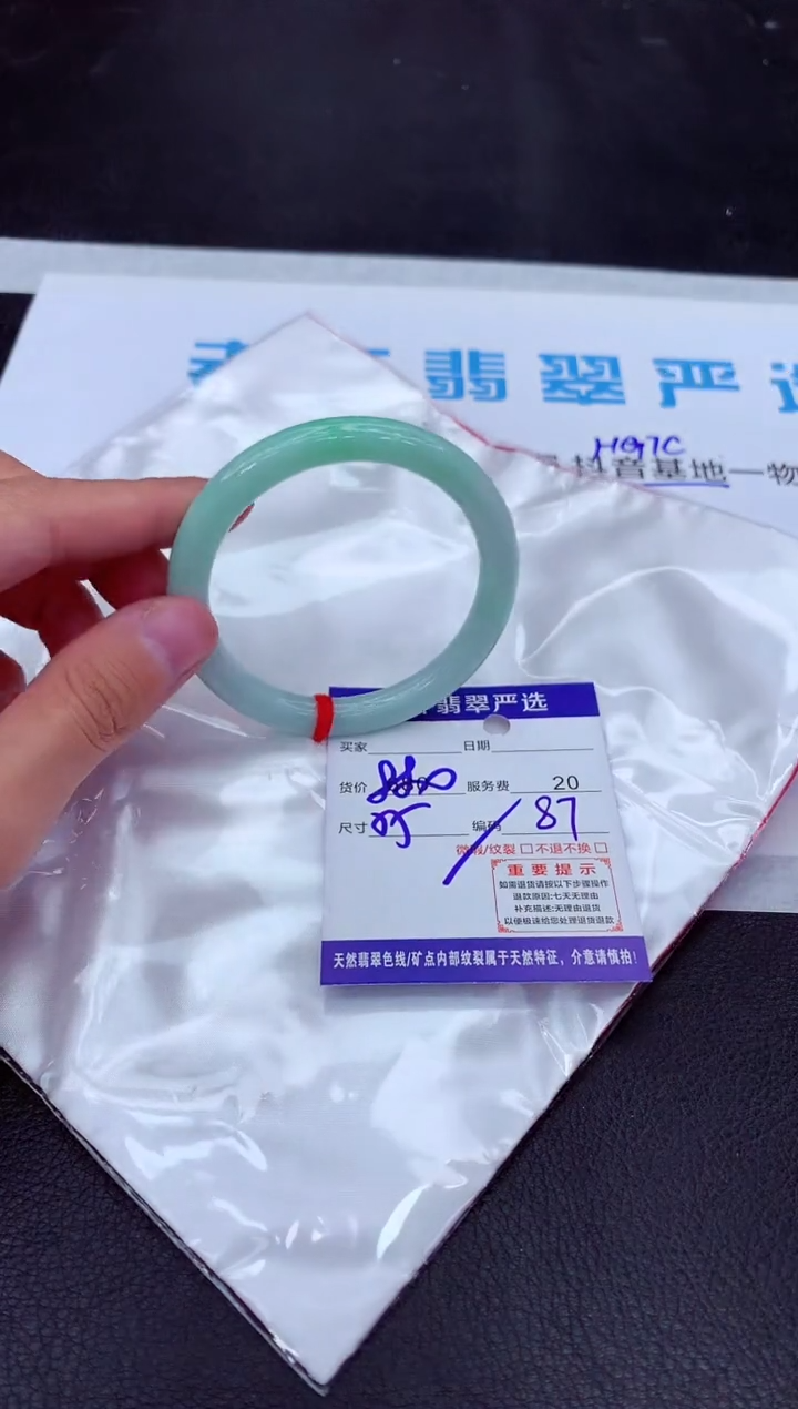 【闪购商品】翡翠手镯未镶嵌111111111111111