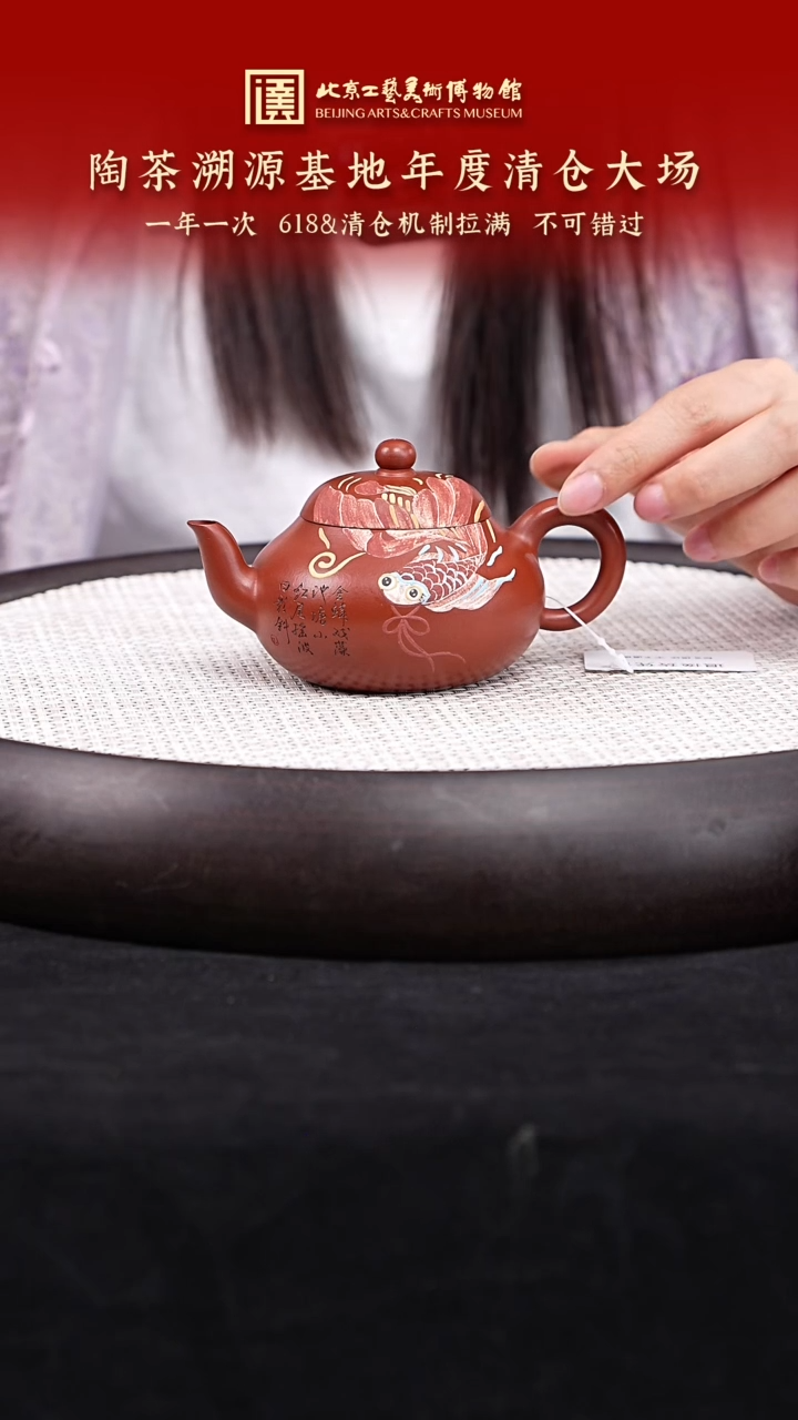 茶壶紫砂107 国企品牌 陶茶溯源