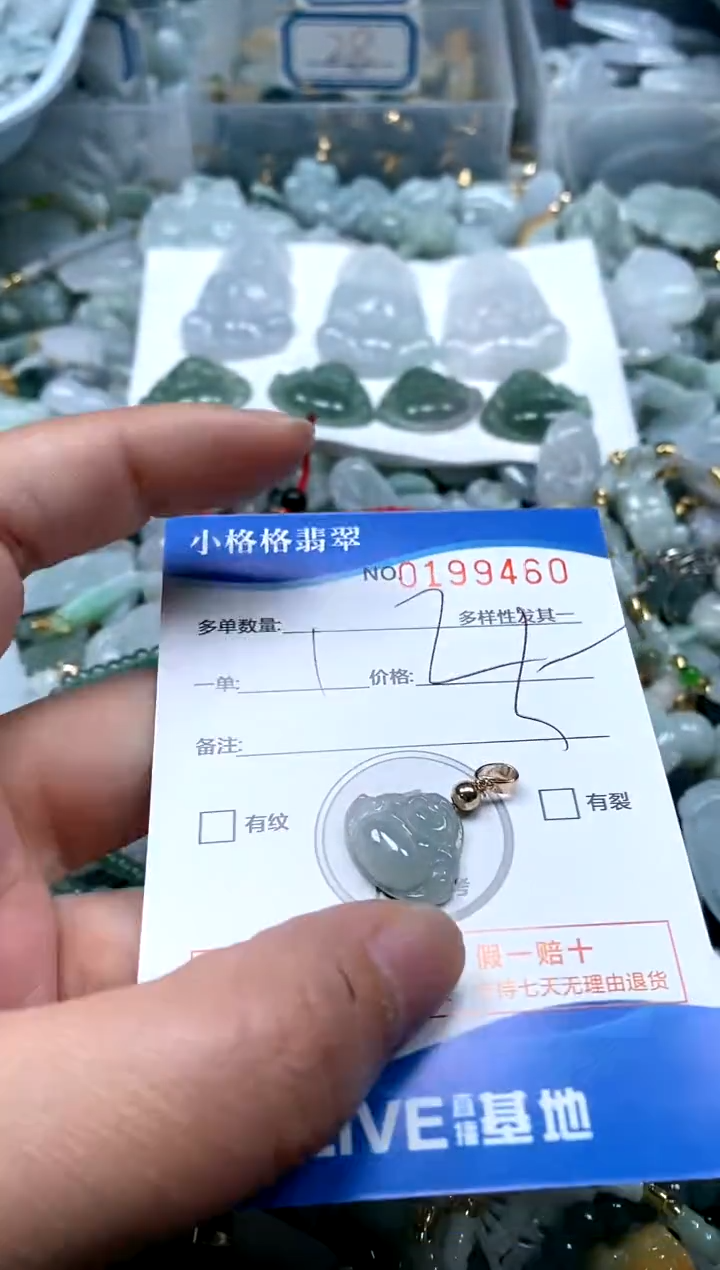 【闪购商品】翡翠颈饰未镶嵌闪购商品0199460