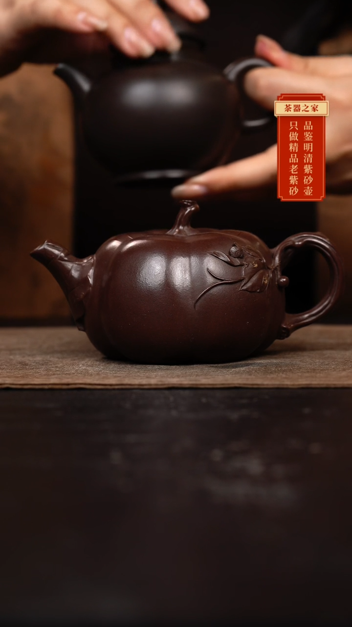 【闪购商品】紫砂茶壶全手工南瓜壶218cc