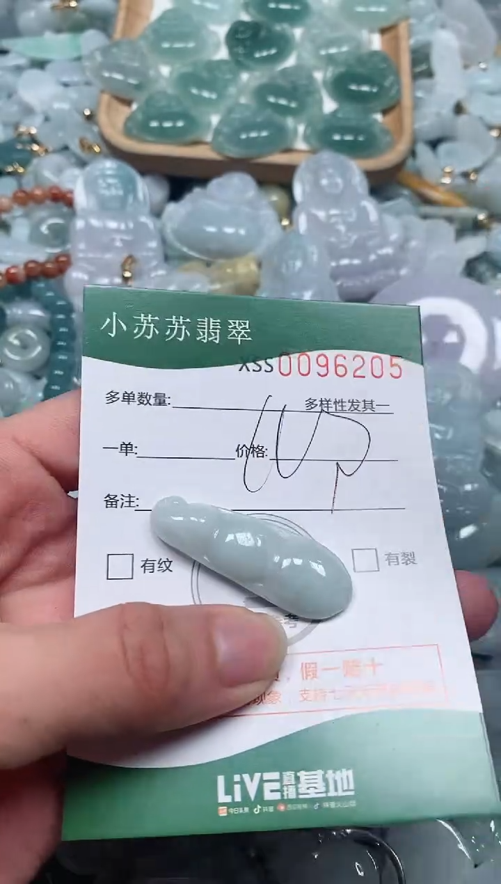 【闪购商品】翡翠颈饰未镶嵌闪购商品0096205