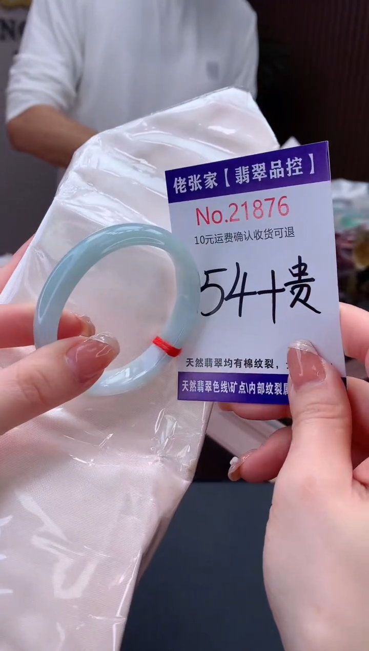 【闪购商品】翡翠手镯（贵妃镯）未镶嵌天然缅甸A货翡翠