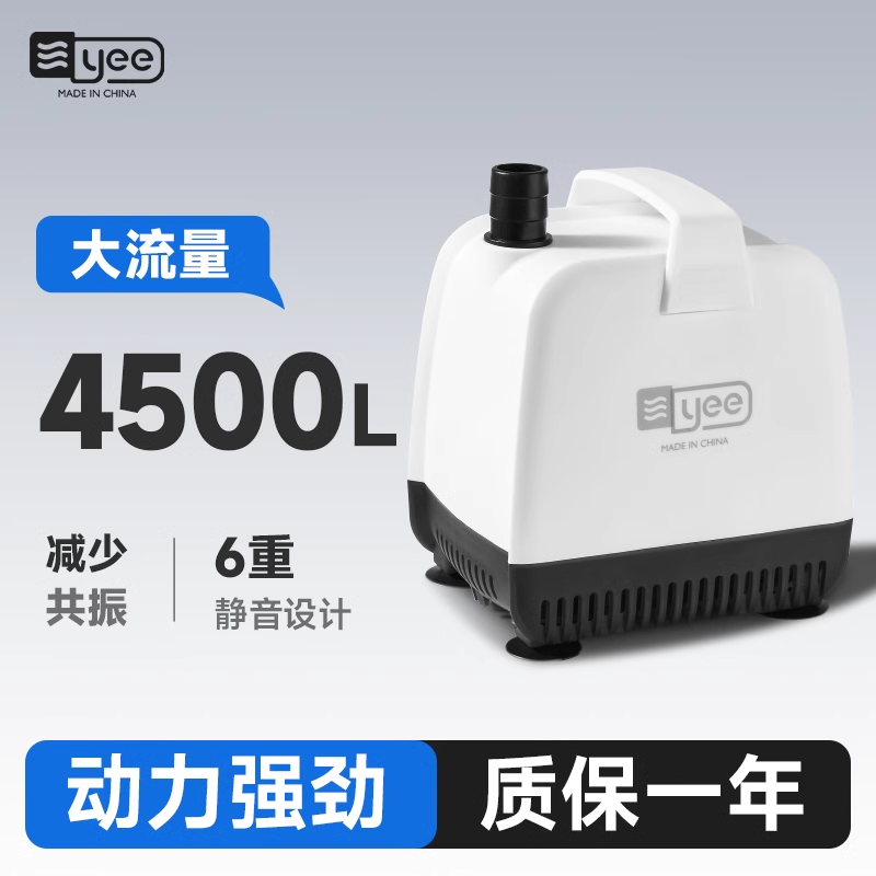 YEE鱼缸抽水泵潜水泵鱼池吸水泵底吸泵循环泵家用小型水泵静音超